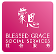 Blessed Grace Social Services